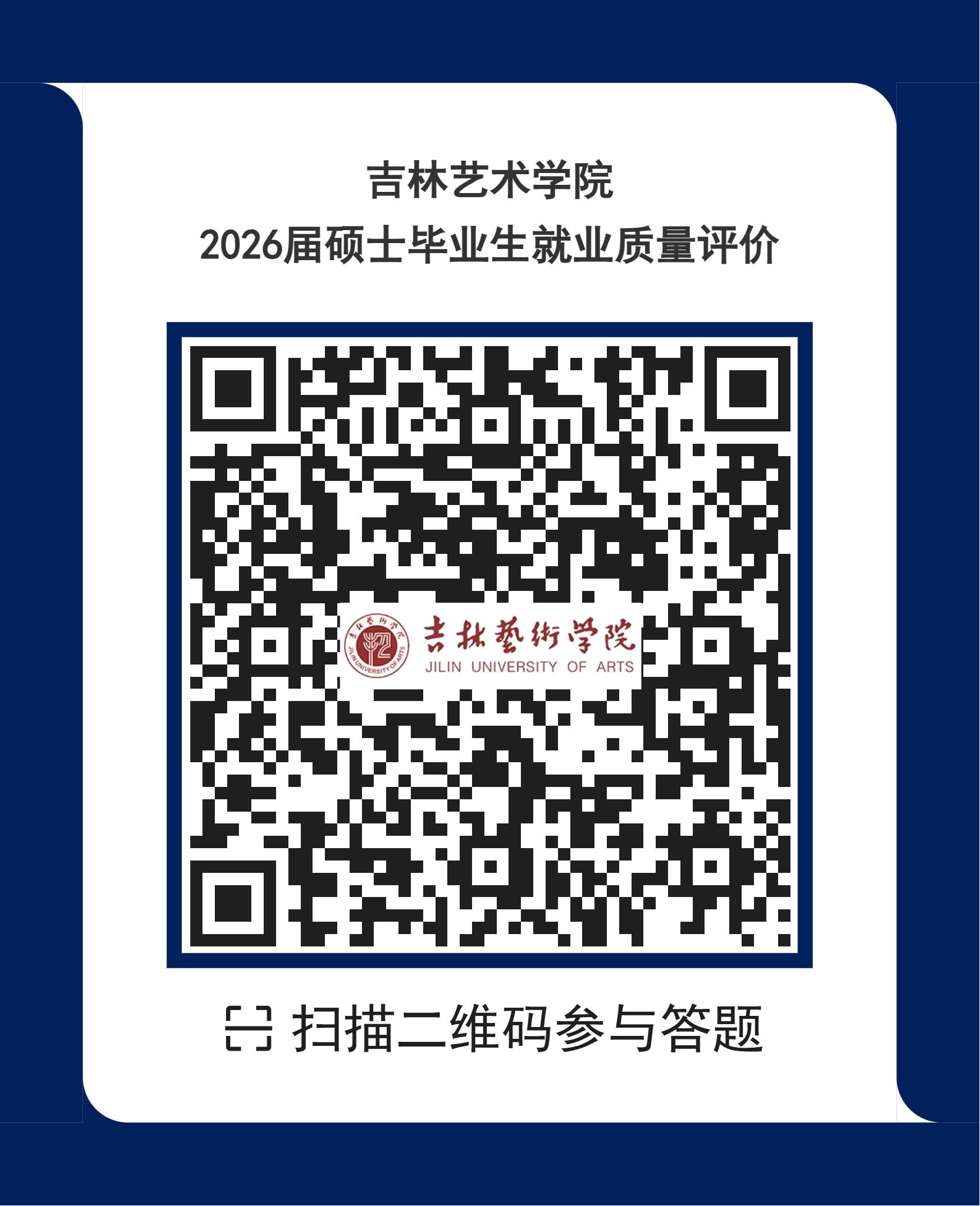 2026届硕士.jpg