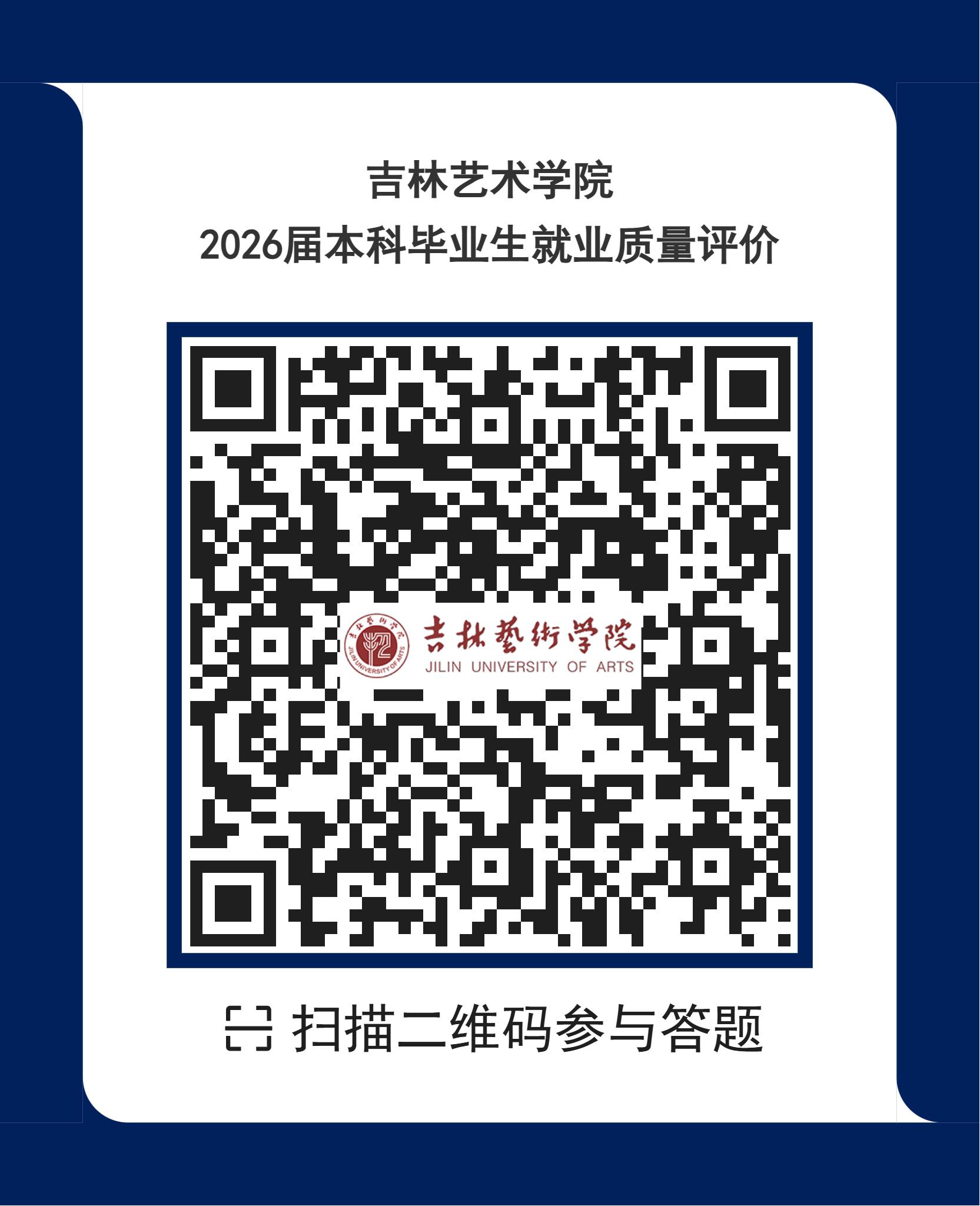 2026届本科.jpg