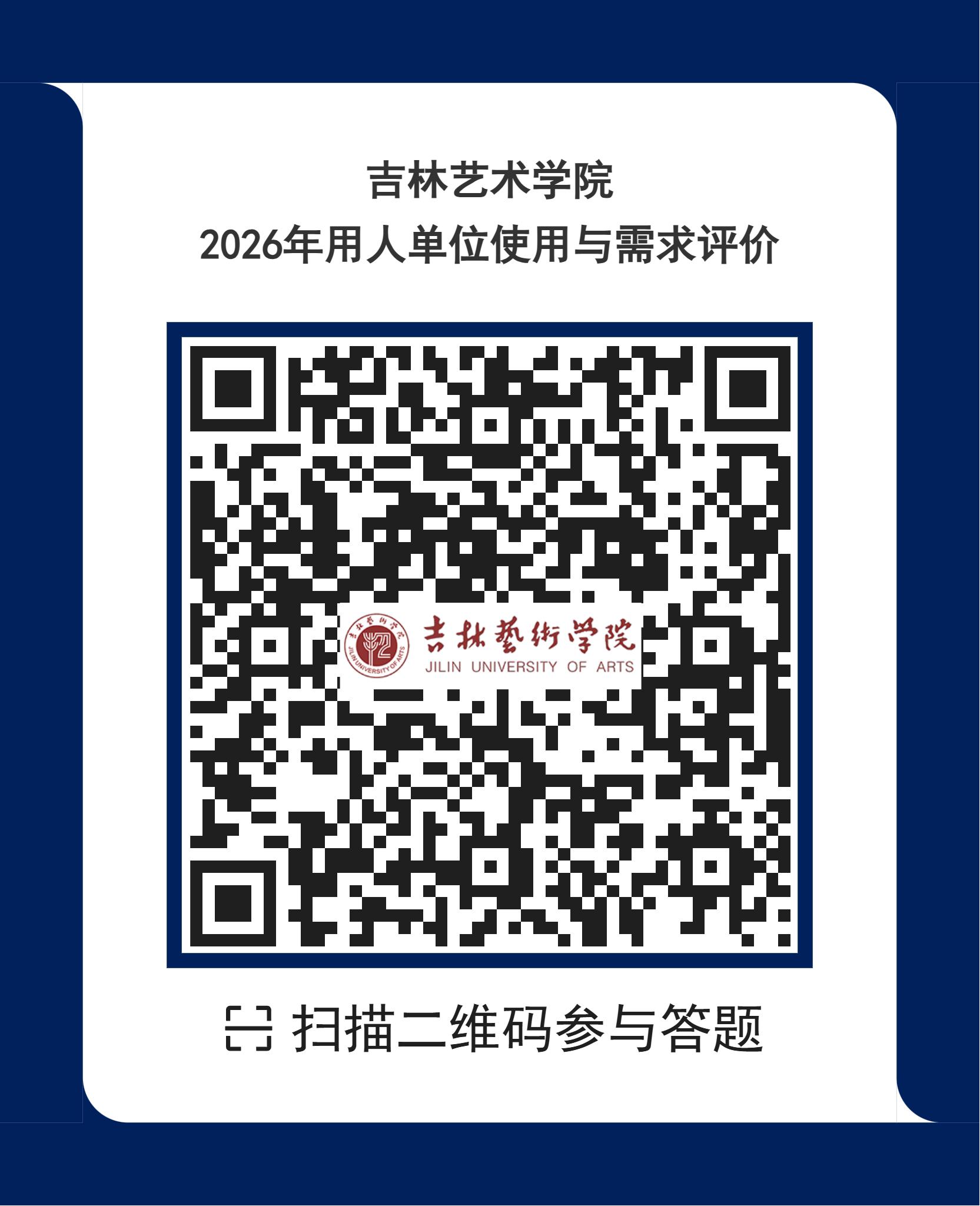 2026年用人单位.jpg